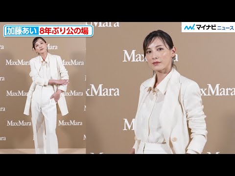 Ai Kato, in public for the first time in 8 years, shows unchanged
