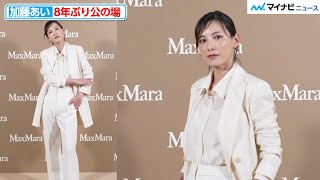 Ai Kato, in public for the first time in 8 years, shows unchanged