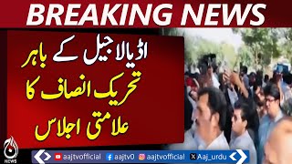 PTI Punjab Assembly Holds Symbolic Session Outside Adiala Jail - Pakistan news