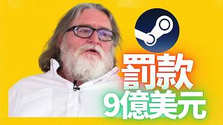 Steam Being Sued by Players and Tim Sweeny is still a LOSER!
