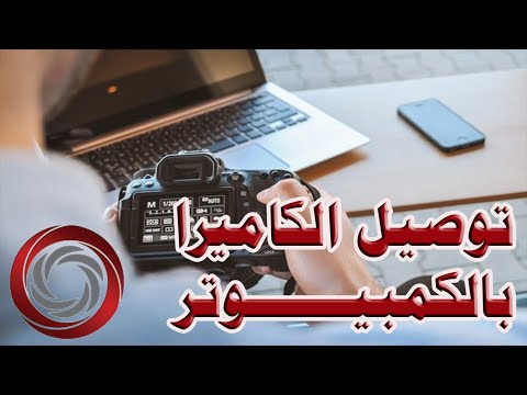 فيديو: كيف تستعد لرحلة (بالصور)