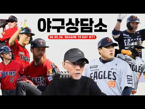 KIA 언히터블 올러, 박민 투런포 | 류현진 무자책, 해결사 페라자 | 돌아온 문보경의 한 방 | 최승용의 완벽투 | 다시 달리는 SSG 3연승 | 야구상담소