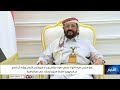 نشرة أخبار الرابعة | تقديم - غازي الظبياني 25/07/2026