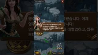 에이지오브클랜 초반부 플레이 screenshot 4