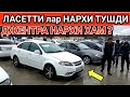 4-АПРЕЛ  ЛАСЕТТИ ДЖЕНТРА НАРХИ ЭНДИ АРЗОН БУЛДИМИ ?? САМАРКАНД МОШИНА БОЗОРИ  Shehroz tv/Shexroz tv