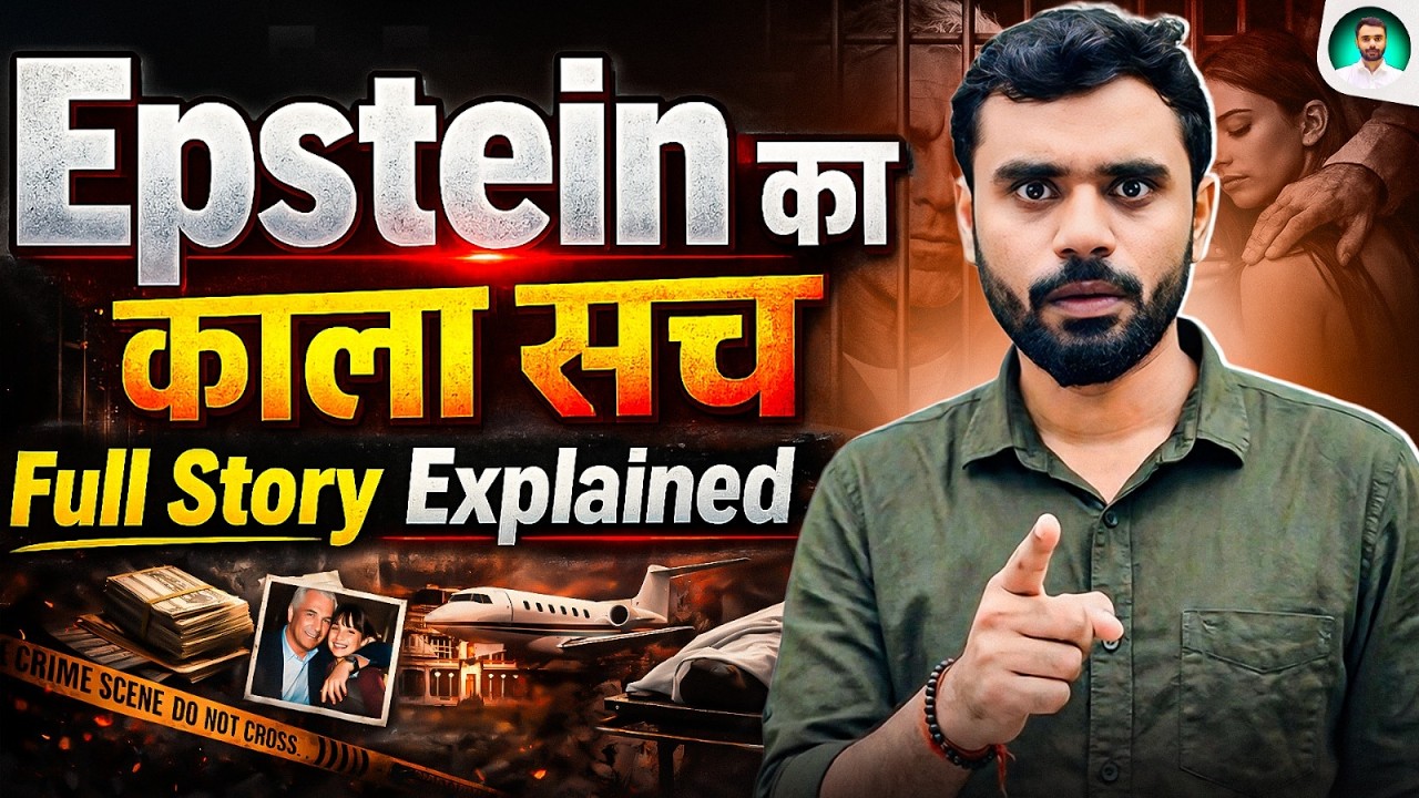 🔥Jeffrey Epstein का काला सच 😱 | Epstein Island & List Exposed by Aditya Ranjan Sir