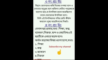 Class Eight/ হিন্দু ধর্ম ও নৈতিক শিক্ষা/ assignment solution/religion class 8