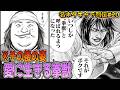 ネタキャラ列伝#20 親愛で戦うラーメン男、拳獣リカルドをアリアルとずんだもんが解説紹介【タフ漫画感想/TOUGH 龍を継ぐ男/VOICEROID解説】