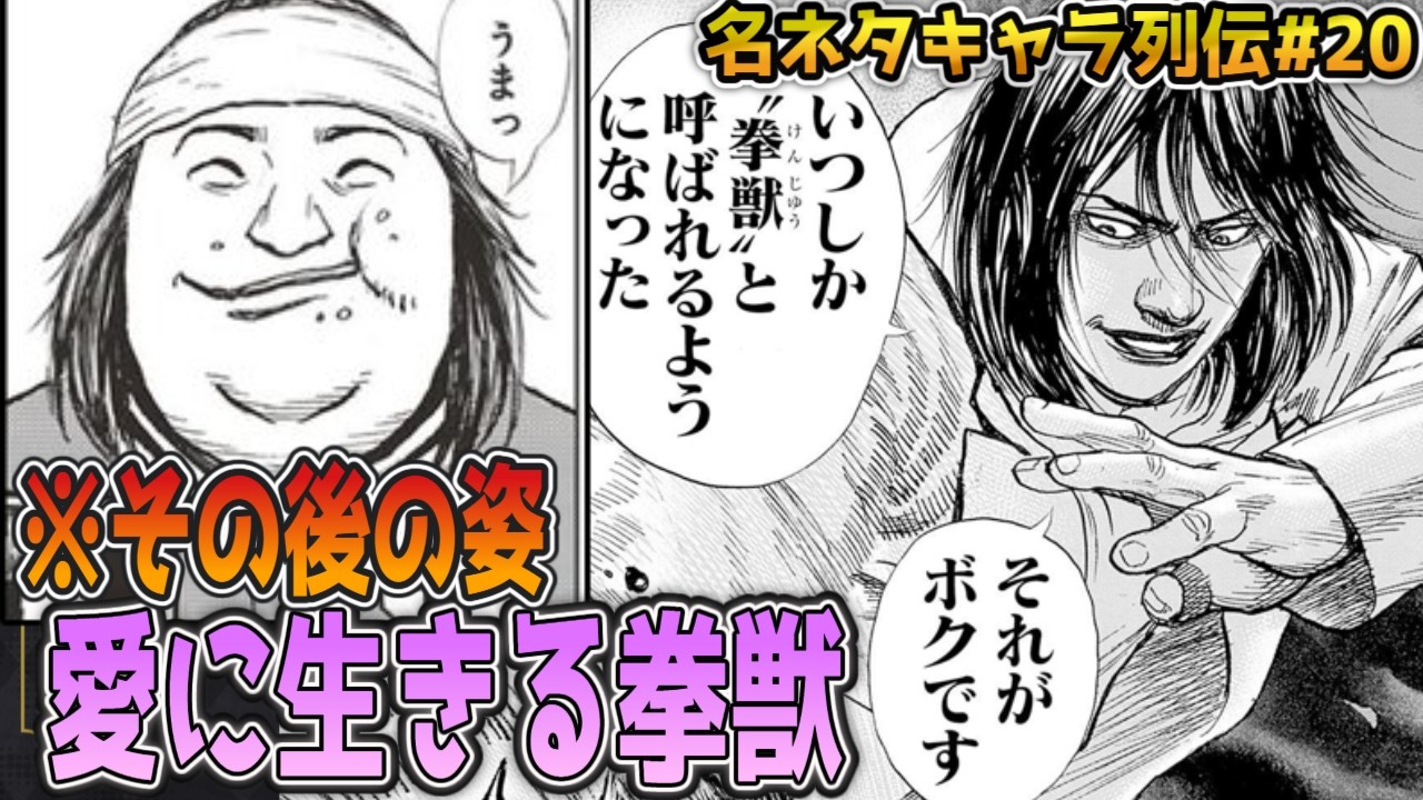 ネタキャラ列伝#20 親への愛故に戦うラーメン男、拳獣リカルドをアリアルとずんだもんが解説紹介【タフ漫画感想/TOUGH 龍を継ぐ男/VOICEROID解説】