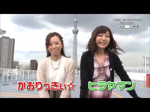 【G&Eビジネススクール CM】「ガールズパチンコリーグ」コラボCM（かおりっきぃ☆さん・ヒラヤマンさん出演）