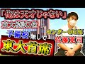 中学受験失敗から東大首席で合格した佐藤寛司に合格までの全てを聞いてみた