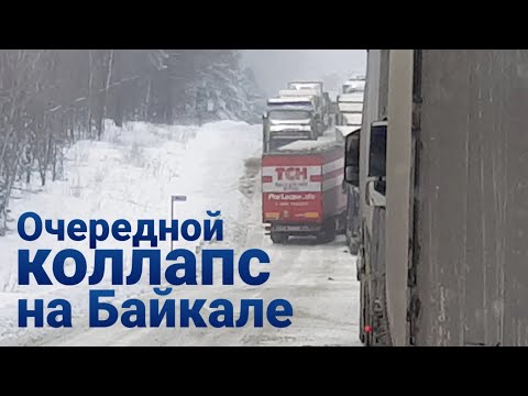 Видео: ВСТАЛИ НАГЛУХО | ТРЭШ на Байкале | Лучше бы спал на стоянке!