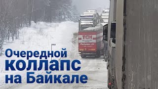 видео: ВСТАЛИ НАГЛУХО | ТРЭШ на Байкале | Лучше бы спал на стоянке! картинка: ВСТАЛИ НАГЛУХО | ТРЭШ на Байкале | Лучше бы спал на стоянке!