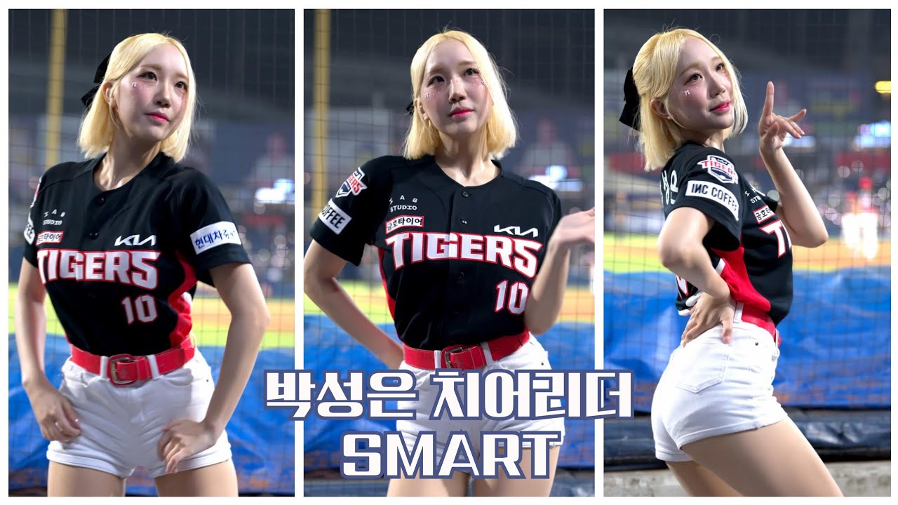 [8K] 2024.08.23 기아타이거즈 박성은 치어리더 - Smart cover.