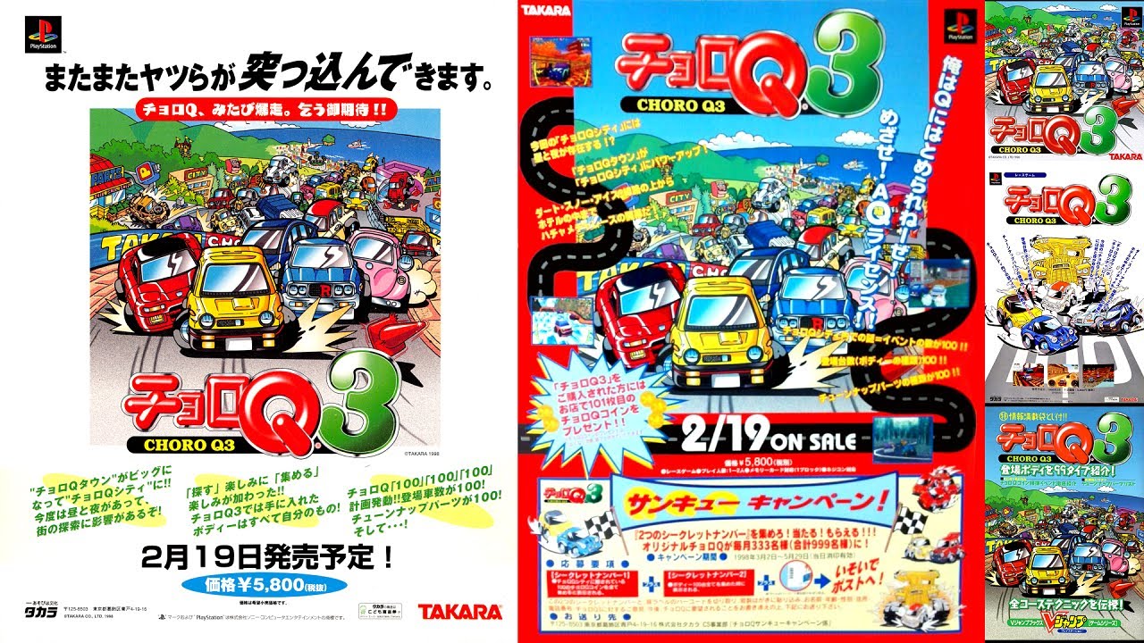 [PS1] Choro-Q 3 OST Boost Mix / チョロQ3 BGM