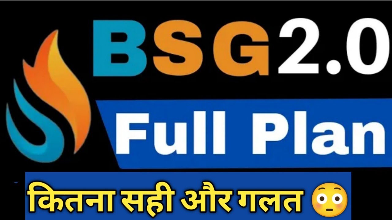 BSG 2.0 पूरा Plan हिन्दी में BSG 2.0 Plan Full Information Hindi BSG2.0 BSG2 