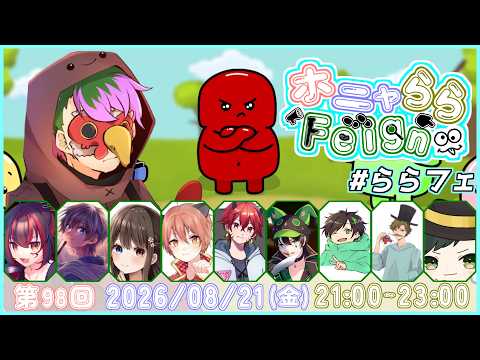 【feign】ざちきんさん主催で バカになります 0821 夜鈴しの視点【#ホニャららfeign】