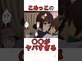 【この素晴らしい世界に祝福を!】30秒で分かるこめっこ #このすば #shorts