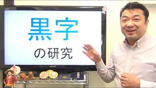 税理士の妻は私の動画を見てません★コメント欄を利用ください