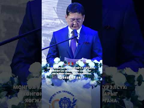Монгол Улсын Ерөнхийлөгч У.Хүрэлсүх: Хөнгөн аж үйлдвэрийн салбарыг хөгжлийн шинэ шатанд гаргана