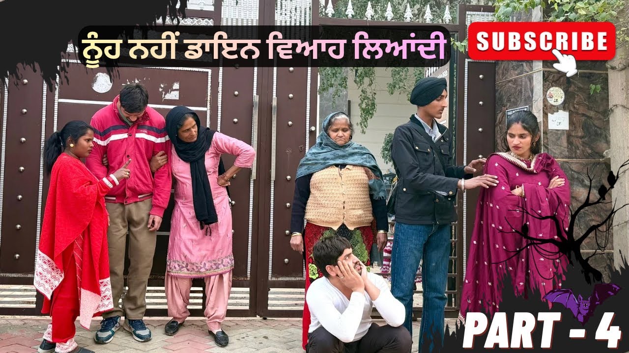 ਨੂੰਹ ਨਹੀਂ ਡਾਇਨ ਵਿਆਹ ਲਿਆਂਦੀ 😥New Punjabi short film#emotionalstory #culture 