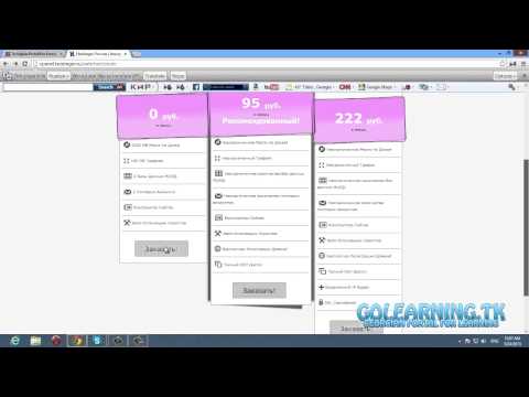 უფასო საიტის გაკეთება