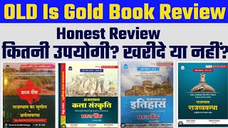 Rajasthan Gk Best Book / Nath publication प्रश्न बैंक रिव्यू / राजस्थान GK PYQ बुक/rajasthan gk book