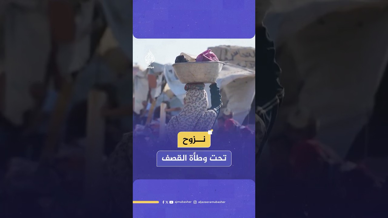الآلاف من أهالي مدينة غزة ينزحون جنوبا تحت وطأة القـصـ ـف وتهديد الاحتلال بالاجتياح