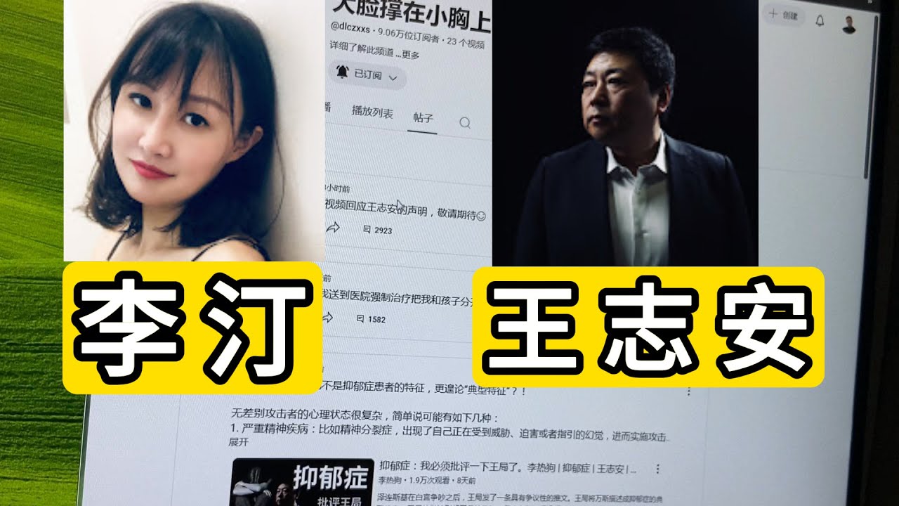 2025年王志安和前妻李汀事件全记录第一集 直播中王志安扬言要报警把李汀送进监狱 李汀情绪崩溃 三天后王志安发长文声明回应 Wang ...