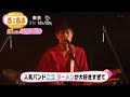 NICO Touches the Walls 渦と渦 矢野顕子 ラーメンたべたい 20150904.mp4 Nico touches the walls