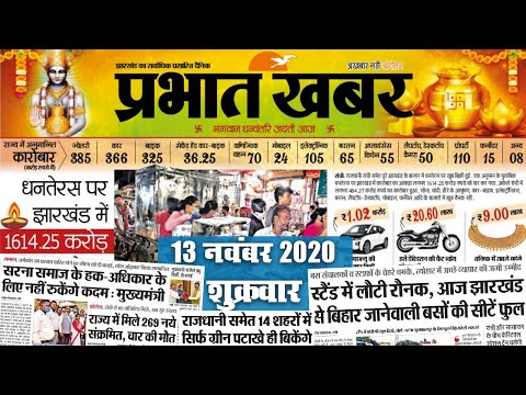 Dhanteras 2020: Jharkhand में जमकर हुई धनवर्षा, 1614.25 करोड़ का कारोबार, बस स्टैंड में भी लौटी रौनक