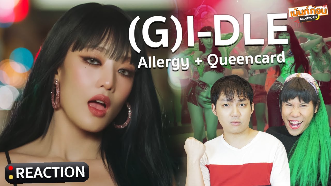 ควีนตัวแม่! Reaction (G)I-DLE Queencard & Allergy MV & Performance #พาเข้าด้อม