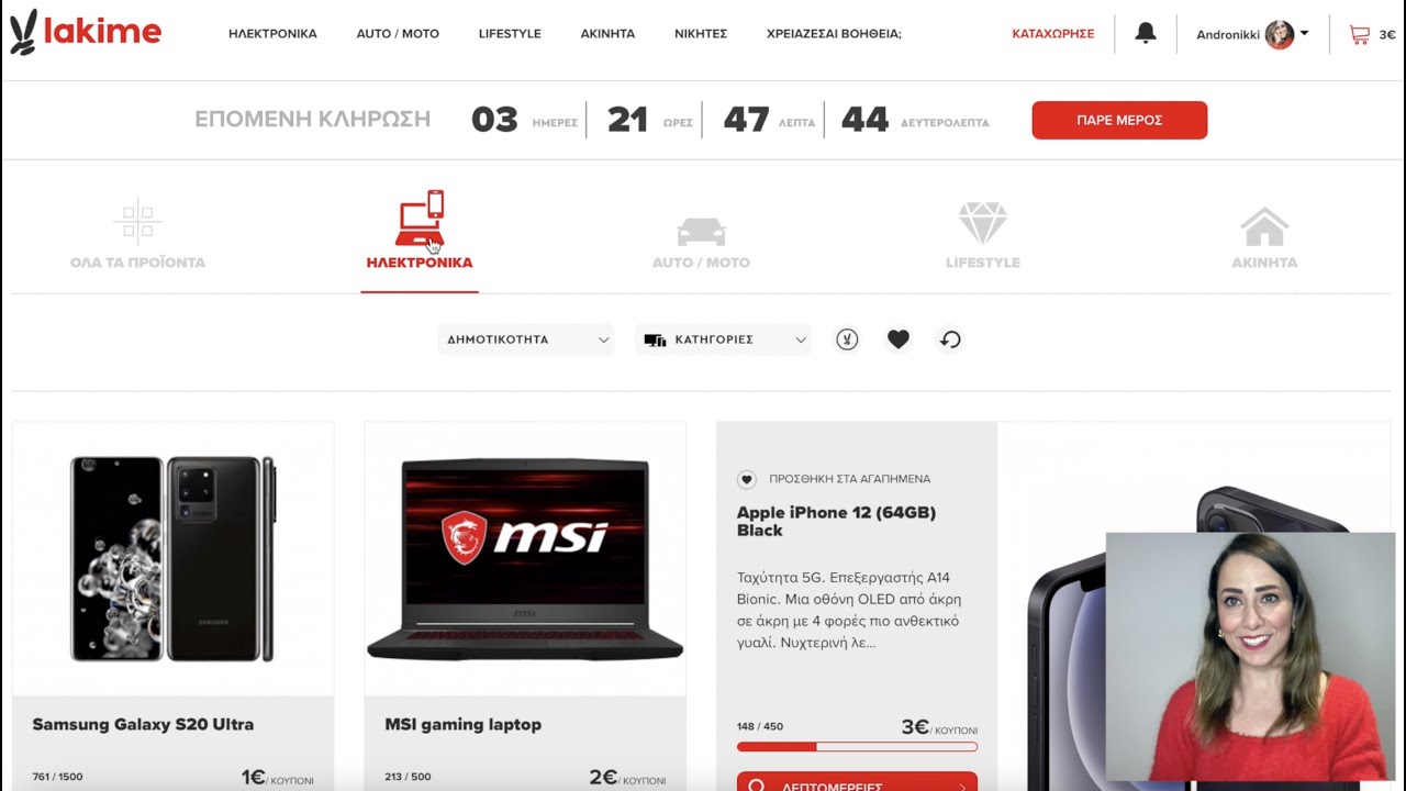 Πως λειτουργεί - Νίκη Ξημέρη