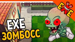 РАСТЕНИЯ ПРОТИВ ЗОМБИ EXE ОПЕРАЦИЯ ЭКЗЕ 🧟‍♂️ Plants vs Zombies EXE Прохождение