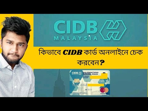 Видео CIDB Malaysia