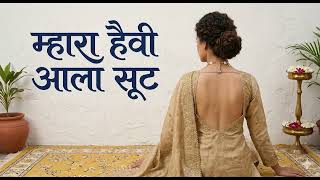 Heavy Aala Suit | [Official Video-AI Songs India] | New Haryanvi Song 2026