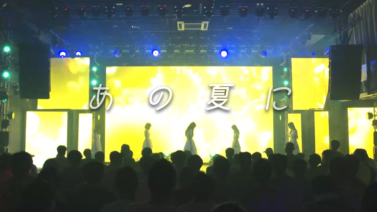 アクアノート/あの夏に（2020/9/20@白金高輪SELENE b2）