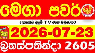 Mega Power 2605 2026.07.23 Today nlb Lottery Result අද මෙගා පවර් ලොතරැයි ප්‍රතිඵල Lotherai