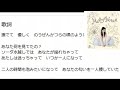 のうぜんかつら(ノウゼンカズラ) 花言葉のように豊富な愛情が注がれた安藤裕子の名曲!