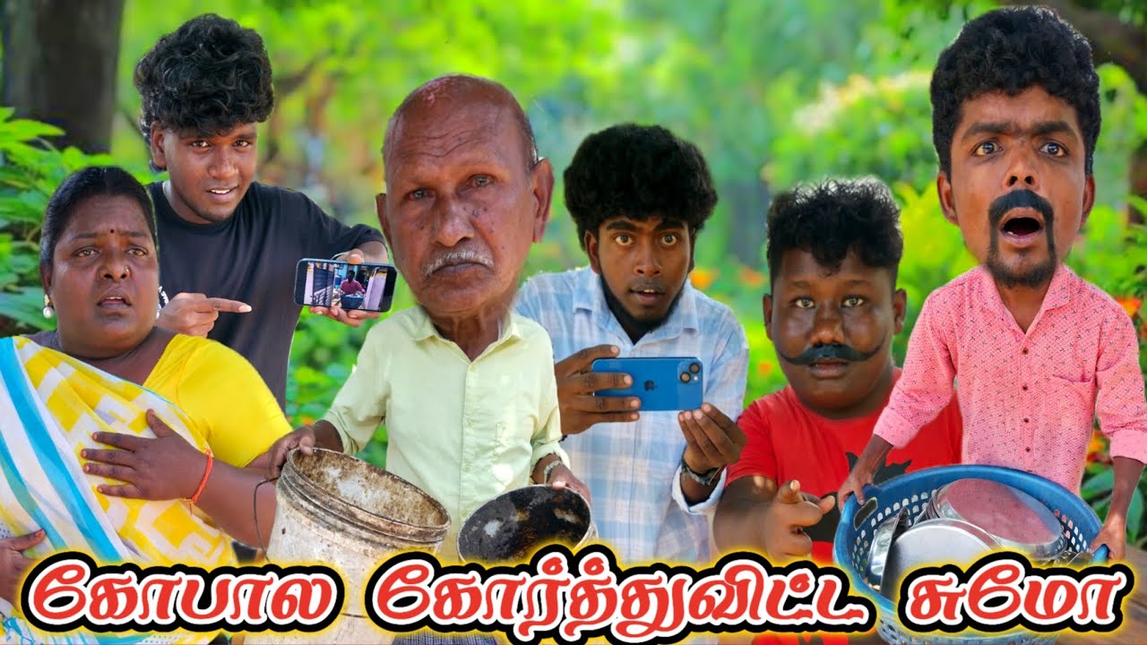 வகையா மாட்டிக்குனா  கோபாலு வீடியோ எடுத்து பேஸ்புக் ல அனுப்பிச்சிட்டாங்க | Pana Matta