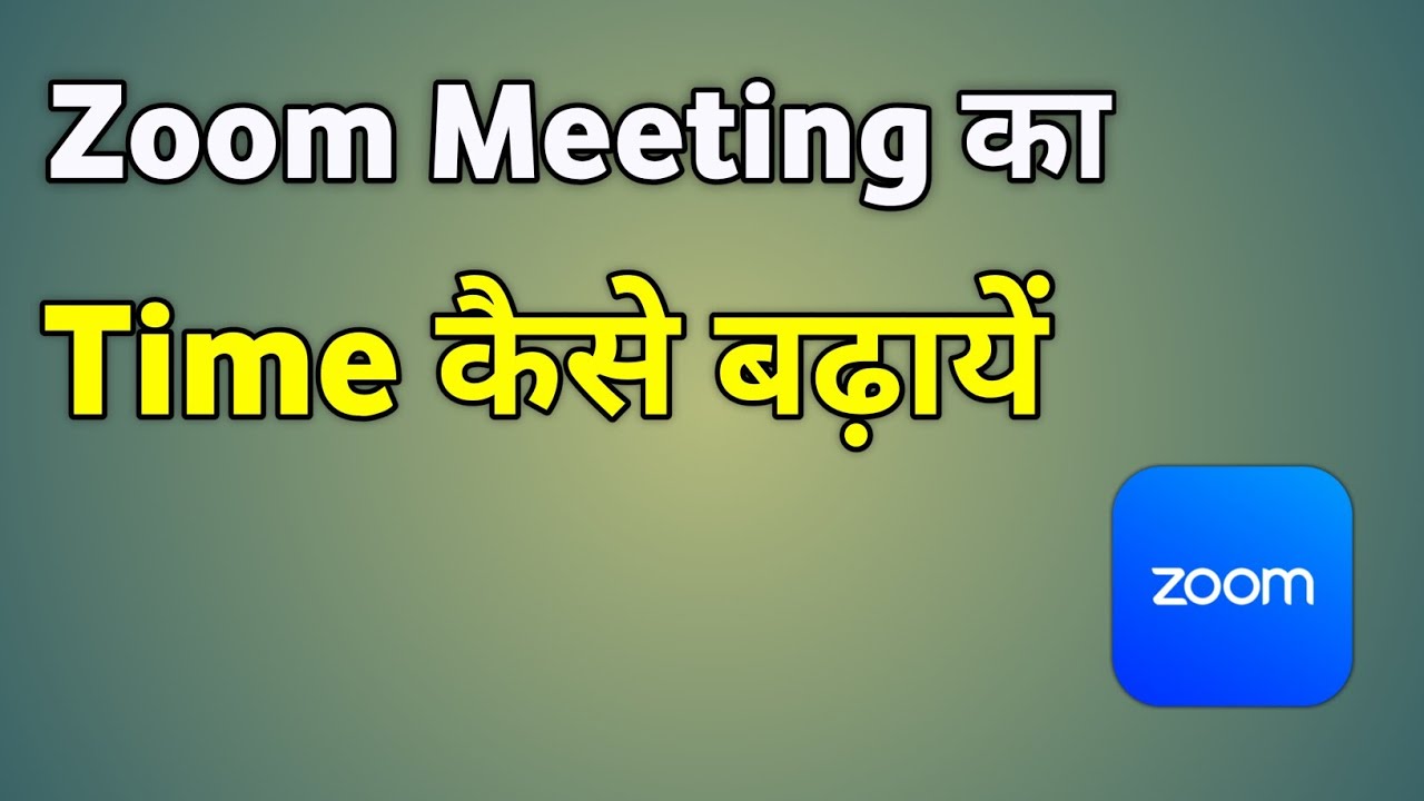 Zoom Meeting Time Limit Kaise Badhaye | Zoom Meeting Ka Time Kaise Badhaye