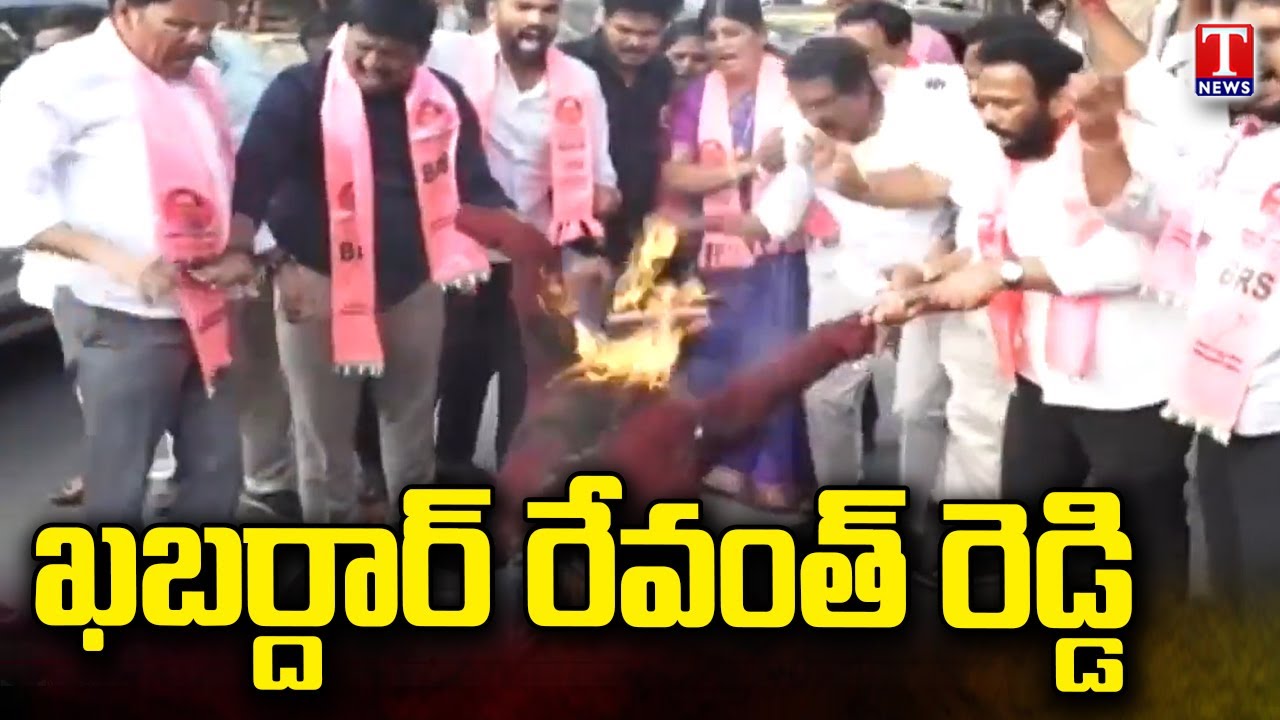 Revanth Effigy Burnt | Political Tension | BRS Leaders Fire on Congress | T News
