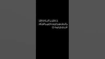 الآية (108) من سورة النساء