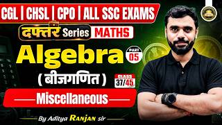 Algebra बीजगणित Part 5 | दफ्तर Series 🎯 | Algebra बीजगणित I for All SSC Exams | By Aditya Ranjan Sir