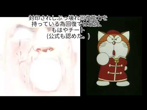 Mr.インクレディブルで見る、ドラえもんズの最強キャラ
