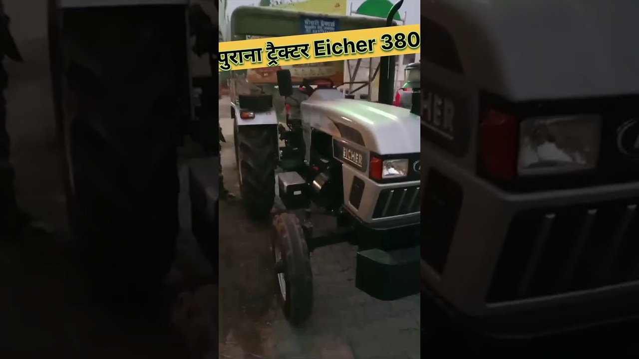 Eicher 380 second hand tractor for sale 2024 || 