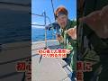 誰でも簡単にブリを釣る方法 #広島たにさんのぼれやびゃー動画 #fishing #釣り #ジギング #pr