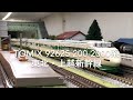 「大体」で楽しむ鉄道模型〜走行動画編〜TOMIX 92625 200-2000系 東北・上越新幹線