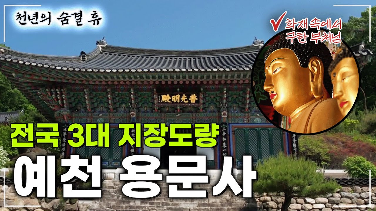 [#천년의숨결휴] 