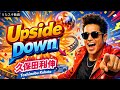 Upside Down/久保田利伸【うたスキ動画】